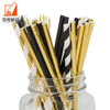Factory Supplier Price Paper straw Biodegradable striped metal paper straw