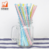 Mass customization Paper straw Biodegradable custom printed food grade drinking paper straws
