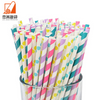 Eco friendly party supply customized design biodegradable paper straws drinking for tea coffee beverage